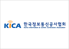 韓国情報通信公社協会